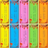 50张灯谜|中秋主题灯笼字谜套餐庙会学校店铺商场搞活动现场布置猜灯谜道具