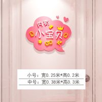 小宝贝 中|仙女屋3d立体墙贴可爱卡通少女心宿舍卧室女孩房间门贴画装饰布置