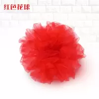 红色纱球(一包4个)|结婚用品创意浪漫婚房布置楼梯装饰拉花纱幔纱球婚庆用品场景布置