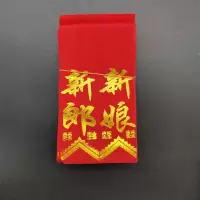 新郎新娘/90条|新郎新娘父亲母亲伴娘伴郎嘉宾贵宾结婚用品胸条胸花配件婚庆道具