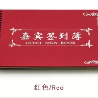 A4红色(内页50张) 均码|会展用品嘉宾签到簿 蓝色商务题名册 展会观众礼品登记本签名册
