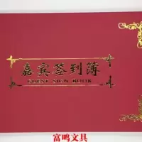 A3红色(内页50张) 均码|会展用品嘉宾签到簿 蓝色商务题名册 展会观众礼品登记本签名册