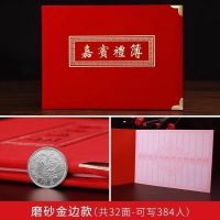 绒布嘉宾礼簿+送2只笔|结婚礼账本礼簿礼金本通用礼单簿喜簿婚礼嘉宾礼簿礼金簿签名账本