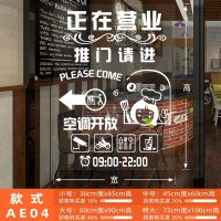 款式AE04[静电免胶双面同色] 大|广告字欢迎光临创意门贴纸店铺橱窗玻璃营业时间装饰墙贴奶茶个性