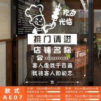 款式AE07【静电免胶双面同色】 小|广告字欢迎光临创意门贴纸店铺橱窗玻璃营业时间装饰墙贴奶茶个性