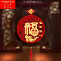 新式加厚吉祥富贵送挂钩|新年春节对联福字挂件过年结婚用品中国结乔迁客厅室内装饰挂饰