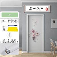 花+送门框 门贴90-210|门贴自粘门贴纸整张旧门翻新贴纸卧室门框包边贴旧木门墙面装饰贴