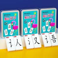左右结构张[三个铁盒装]|魔法汉字组合卡片儿童偏旁部首趣味汉字扑克拼字卡全套识字神器