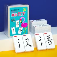 左右结构120张[一个铁盒装]|魔法汉字组合卡片儿童偏旁部首趣味汉字扑克拼字卡全套识字神器