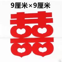 全红桃喜1张(1个喜)|结婚小喜字贴结婚不干胶鸡蛋婚礼红包信封水果帖封口贴迷你小喜字