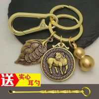 羊+發财叶+福禄+带圈扣+耳勺|黄铜葫芦钥匙扣挂件汽车钥匙扣纳福生肖招财挂饰
