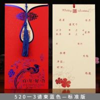 蓝色百年好合 10份|结婚请帖创意请柬2019中国风喜帖婚礼打印邀请函请帖