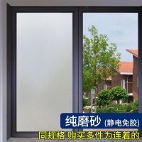 加厚纯磨砂[高质量免胶贴坏包赔] 75cm*100cm[每米价]|磨砂玻璃贴纸透光不透明卫生间浴室窗户防窥遮光贴膜厕所门