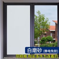 加厚白磨砂[高质量免胶贴坏包赔] 80cm*100cm[每米价]|磨砂玻璃贴纸透光不透明卫生间浴室窗户防窥遮光贴膜厕所门