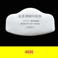 40片|3701cn过滤棉3200防尘面具防工业粉尘口罩过滤纸过滤棉垫防颗粒物