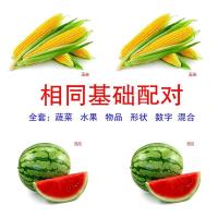 50张形状相同配对封塑4寸|认知卡全套相同配对数字形状配对基础配对卡片自闭症训练教具aba