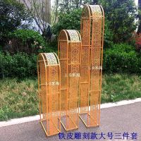 雕刻款金色小号三件套|婚庆道具铁艺透光拱门主题婚礼浓情蜜意t台路引装饰舞台布置摆件