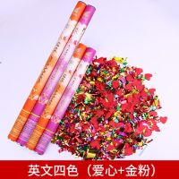 爱心+金粉(YWSS) 80cm6根|结婚求婚礼礼炮礼花喷彩带庆祝开业手持礼花筒婚庆用品