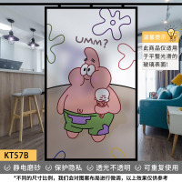 KT57B-海绵宝宝 45x120cm|海绵宝宝窗户玻璃贴纸磨砂贴膜卫生间门贴纸透光不透明防窥防走光