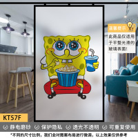 KT57F-海绵宝宝 0x0cm|海绵宝宝窗户玻璃贴纸磨砂贴膜卫生间门贴纸透光不透明防窥防走光