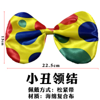 小丑领结|小丑面具全脸万圣节大人儿童男半脸笑脸乳胶恐怖搞笑头套微笑道具