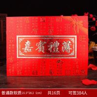 长款嘉宾礼薄-9002(不送笔)|结婚用品礼金簿签名册婚礼记账本生日婚书礼单陪嫁单中式嘉宾礼薄