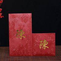 [牡丹暗纹]枣红色姓氏备注 百元需对折9*9cm[50个]|2019创意结婚姓氏红包利是封个性百家姓姓名红包袋带福字