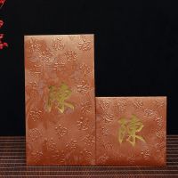 【牡丹暗纹】古铜色姓氏备注 千元可平放9*17cm/30个|2019创意结婚姓氏红包利是封个性百家姓姓名红包袋带福字