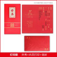 打印款+信封 [10个装]|中国风请帖结婚创意2021中式结婚喜帖结婚请柬婚礼邀请函婚庆用品