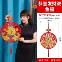 发财福(大号)|客厅室内布置乔迁新居对联福字喜庆元旦过年春节挂件新年装饰用品