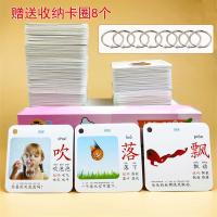 幼儿有图406字[提高]送8环|瓜瓜龙语文卡片儿童识字卡片一年级生字卡片幼儿启蒙早教幼儿园