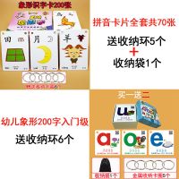 象形卡200字+拼音卡70张送11环|瓜瓜龙语文卡片儿童识字卡片一年级生字卡片幼儿启蒙早教幼儿园