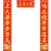 黄金宝地兴伟业-富贵福门聚万财 金字1.6米(实长1.5米)|乔迁用品新房结顶上梁对联新居落成纸对联门贴上梁大吉门贴上梁