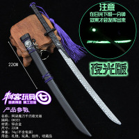 青色22cm夜光魔刀+架|魔刀千刃大号刺客五伍六七1一米觉醒金属紫色夜光儿童玩具刀剑567