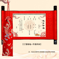送日子版1+手提锦袋|2021新款订婚书下聘书婚礼结婚送日子书空白手写民国婚书用品大全
