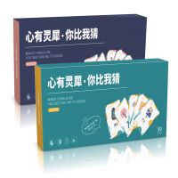 [推荐]名称款+动作款(96卡片)|抖音同款心有灵犀你比我猜卡片小侦探对对碰儿童猜猜乐互动玩具