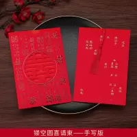 镂空圆喜请柬10张[手写版]|2021请柬邀请函打印网红喜帖个性创意婚礼中式结婚喜庆用品