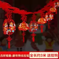 吉祥如意牛+新年快乐挂坠拉花1条3米|2021新年春节元旦过年装饰用品生肖拉花室内商场挂件挂饰场景布置