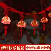 新年快乐挂坠拉花1条3米|2021新年春节元旦过年装饰用品生肖拉花室内商场挂件挂饰场景布置