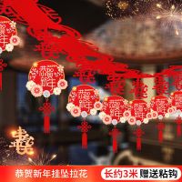 恭贺新春挂坠拉花1条3米|2021新年春节元旦过年装饰用品生肖拉花室内商场挂件挂饰场景布置