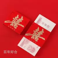 百年好合 万元钱套[10个装]|捆钱套带喜字红订婚用品万元利是封封套卡套结婚聘礼礼金下礼彩礼