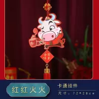 [纸质挂件]俏皮牛(2个装)|2021新年春节对联大礼包牛年春联礼盒过年装饰用品布置
