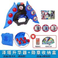 2件套(升华器+勋章盒)送卡|泽塔奥特曼变身器勋章卡片贝利亚黄昏幻界魔剑黑暗升华器人偶枪弓