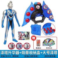 3件套(升华器+勋章盒+人偶)送卡|泽塔奥特曼变身器勋章卡片贝利亚黄昏幻界魔剑黑暗升华器人偶枪弓