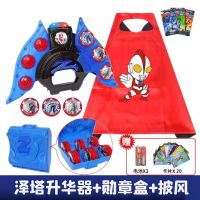 3件套(升华器+盒+披风)送卡|泽塔奥特曼变身器勋章卡片贝利亚黄昏幻界魔剑黑暗升华器人偶枪弓