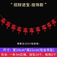 3米招财拉绳|春节新年元旦装饰拉花过年用品客厅商场布置节福字无纺布灯笼挂件