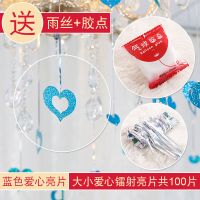 蓝色爱心(赠雨丝+胶点)|结婚庆用品爱心形雨丝气球吊坠婚房布置装饰婚礼生日派对气球道具