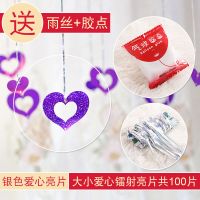 紫色爱心(赠雨丝+胶点)|结婚庆用品爱心形雨丝气球吊坠婚房布置装饰婚礼生日派对气球道具
