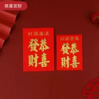 恭喜发财 迷你300个[折叠放7*10]|迷你小红包结婚生日寿福满月大吉大利恭喜发财利是封