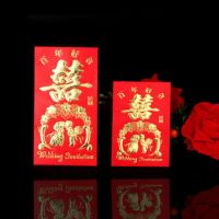 喜字 6个8*11.8cm百元折放|60个红包寿字红包大吉大利恭喜发财迷你红包小喜字结婚红包